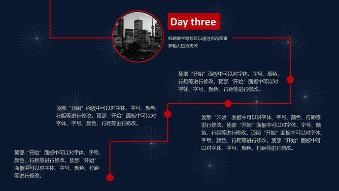 超精美中秋节PPT模板下载_第6页PPT效果图