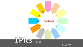 35页小清新职场PPT图表