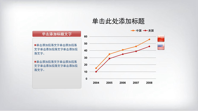 带文本说明框的PPT折线图_第0页PPT效果图