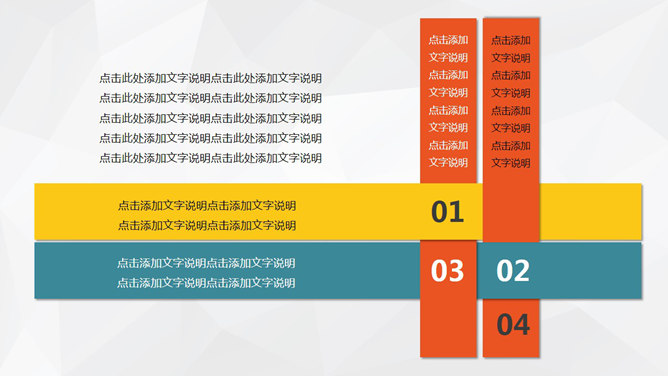四项十字交叉重叠PPT图形_第0页PPT效果图