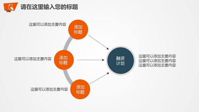 三项聚合关系PPT图表模板_第0页PPT效果图