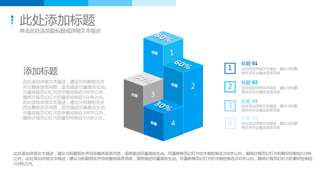 四项立体柱形图PPT模板素材_第0页PPT效果图