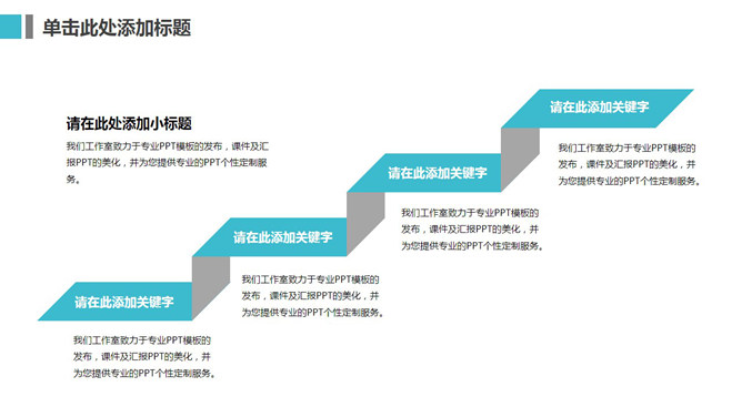 简洁折叠效果PPT递进关系图_第0页PPT效果图