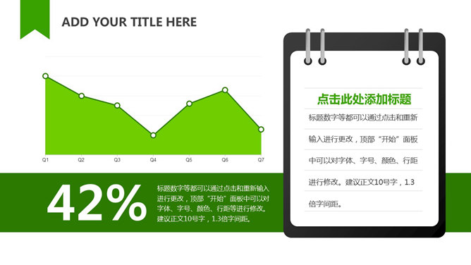 文件板夹说明PPT折线图模板_第0页PPT效果图