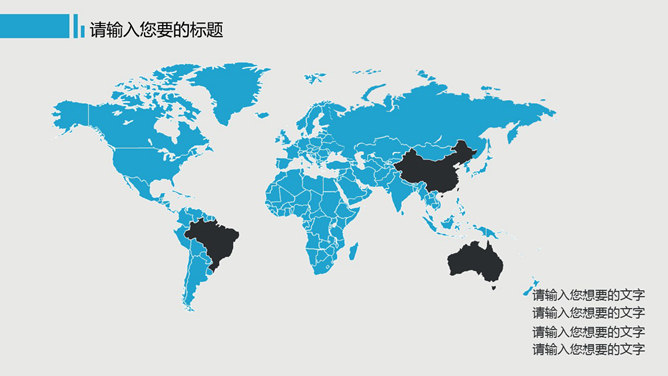 蓝灰大气世界地图PPT素材_第0页PPT效果图