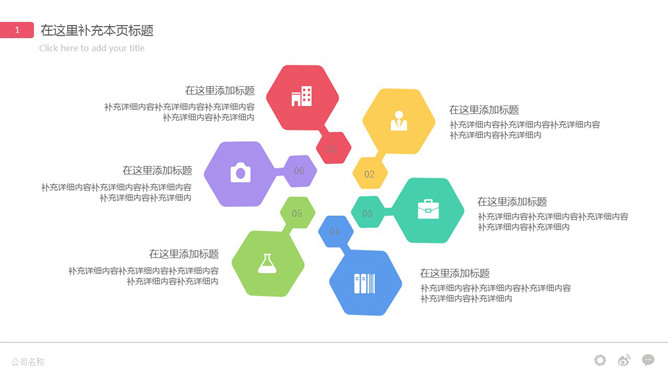 六项圆形排列并列PPT图形素材_第0页PPT效果图