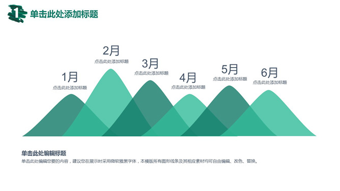 山形PPT柱状图模板素材_第0页PPT效果图