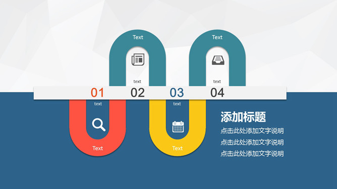 蛇形流程图PPT模板素材下载_第0页PPT效果图