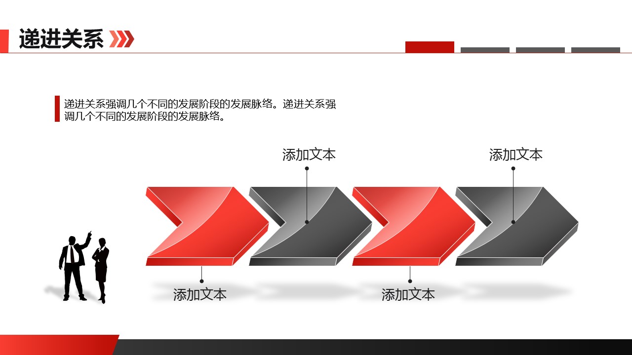 方向箭头递进关系PPT模板_第0页PPT效果图