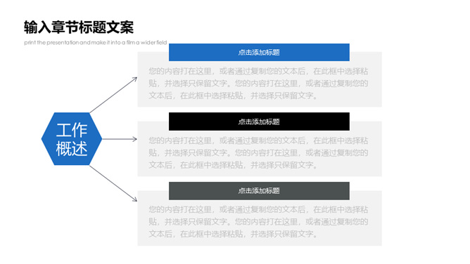 总分扩散关系三项PPT素材_第0页PPT效果图