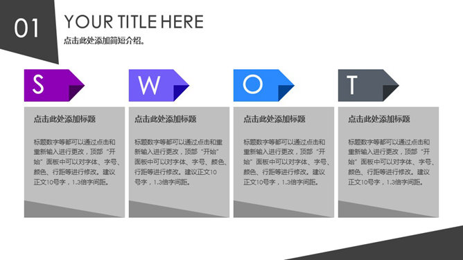 标签风格优势劣势分析PPT模板_第0页PPT效果图