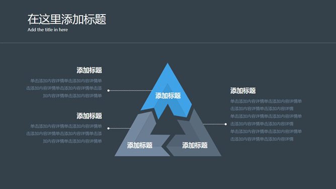 三角形三项并列PPT素材模板_第0页PPT效果图