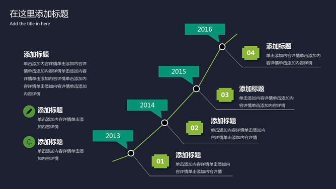 上升时间轴PPT模板素材下载_第0页PPT效果图