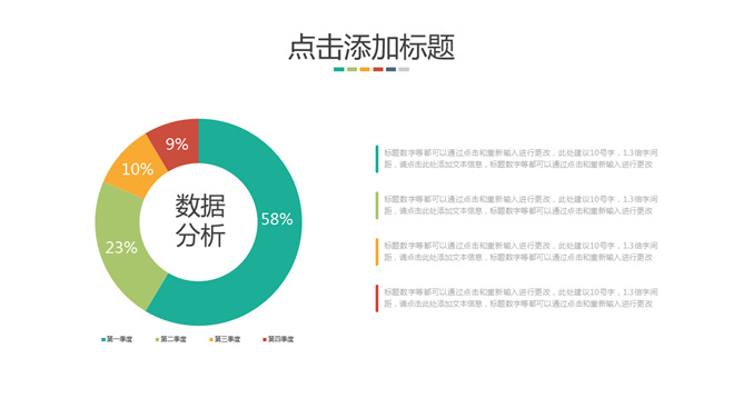 环形占比数据分析PPT饼图_第0页PPT效果图