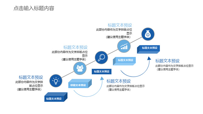 方块箭头层层递进PPT图形_第0页PPT效果图