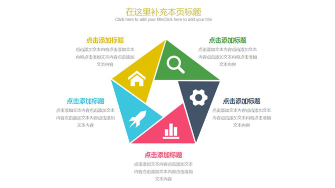 创意五角星五项并列PPT图形_第0页PPT效果图