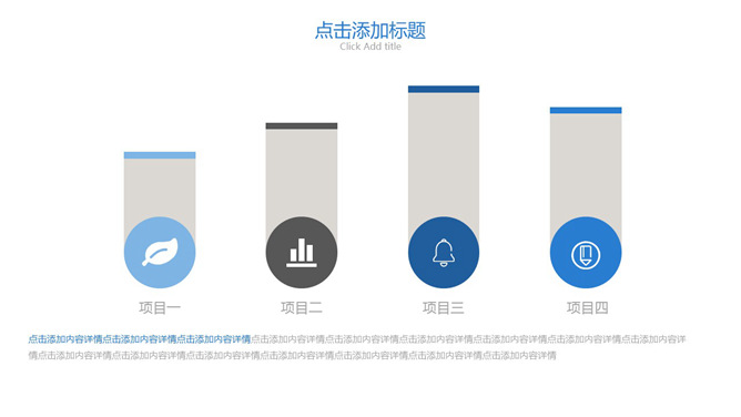 带图标简洁PPT柱状图模板_第0页PPT效果图