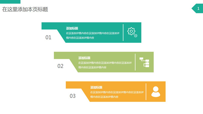 三项并列说明PPT模板素材_第0页PPT效果图