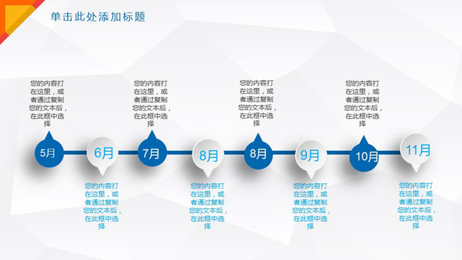 微立体效果PPT时间轴模板_第0页PPT效果图