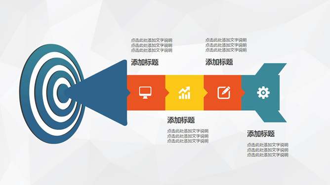 层层递进达成目标PPT模板素材_第0页PPT效果图