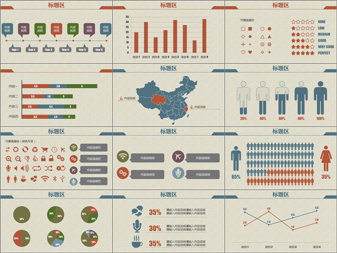 14页复古暗色调PPT图表_第0页PPT效果图