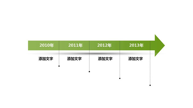 简洁箭头时间轴PPT模板素材_第0页PPT效果图