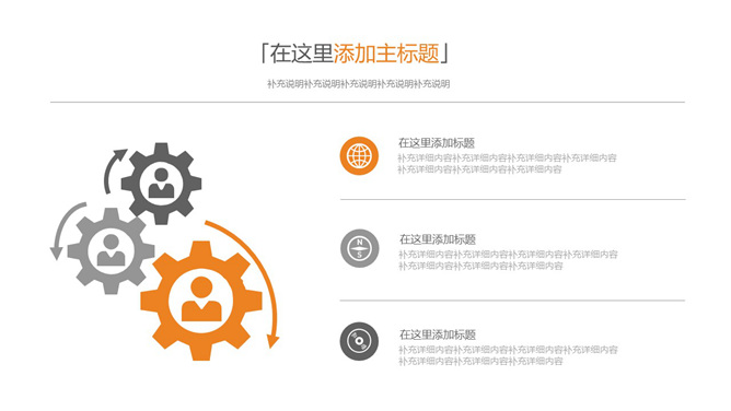 三项联动说明PPT模板素材_第0页PPT效果图