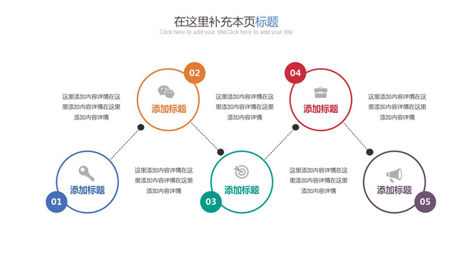 五项说明关联关系PPT素材_第0页PPT效果图