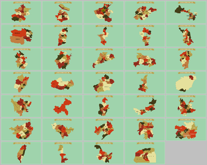 细分到省市全国地图PPT素材_第1页PPT效果图