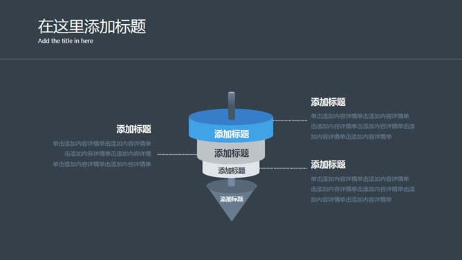 圆锥形层次关系图PPT模板_第0页PPT效果图