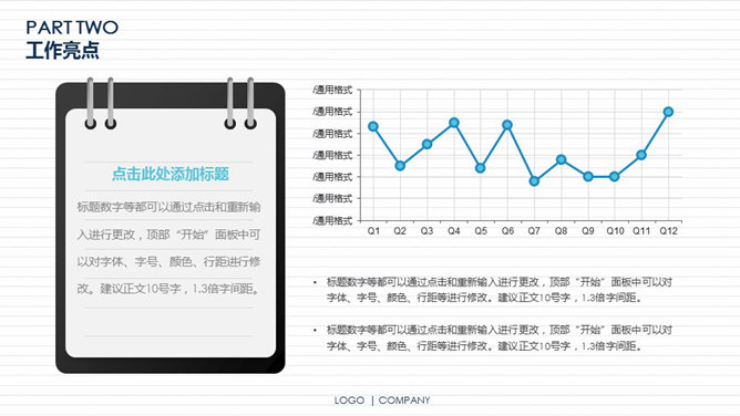 销售业绩趋势图PPT模板_第0页PPT效果图