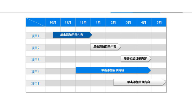 清爽蓝色PPT甘特图_第0页PPT效果图