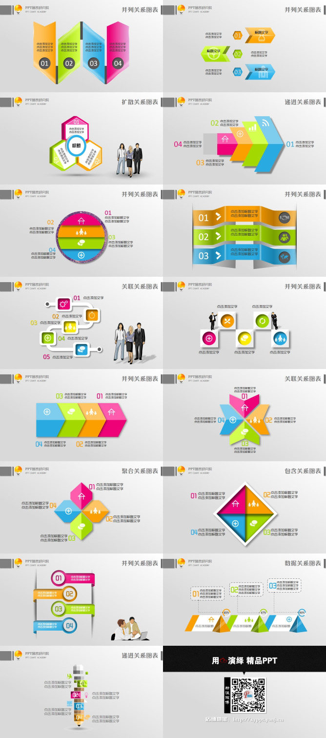 15页四配色立体PPT图表模板_第0页PPT效果图