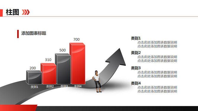 立体柱状图PPT模板素材_第0页PPT效果图