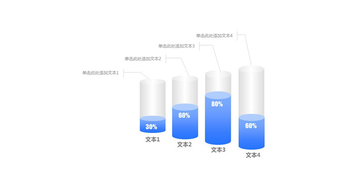 蓝色立体柱状图幻灯片素材_第0页PPT效果图