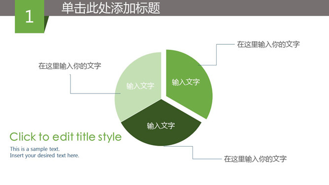 三部分分离型饼图PPT模板_第0页PPT效果图