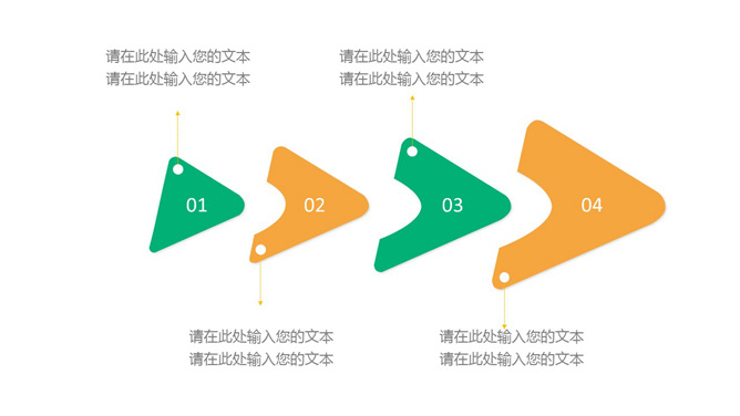 逐渐增大三角形递进关系PPT模板_第0页PPT效果图