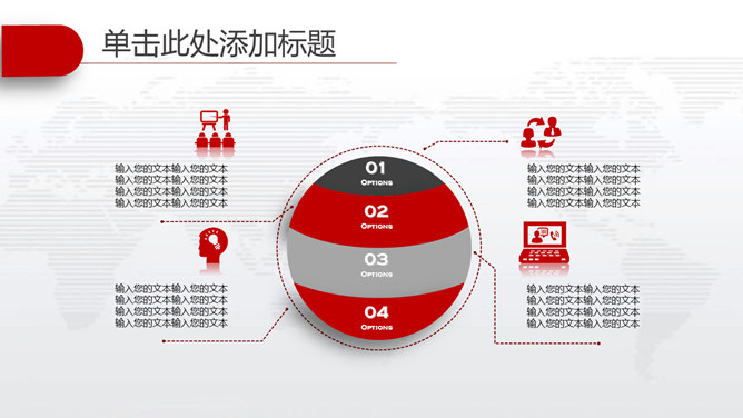 大气红色年终总结计划PPT模板_第11页PPT效果图