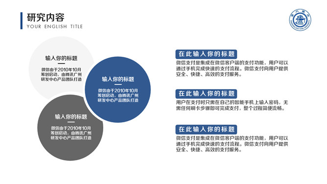 极简蓝色毕业论文答辩PPT模板_第10页PPT效果图