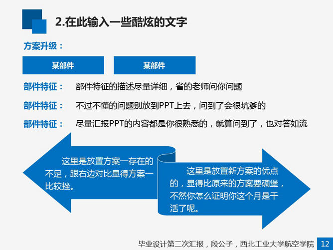 蓝色扁平化毕设答辩PPT模板_第9页PPT效果图