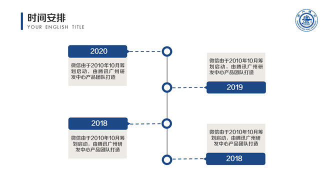 极简蓝色毕业论文答辩PPT模板_第13页PPT效果图