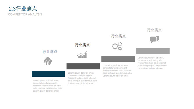 立体简约商业计划书PPT模板_第11页PPT效果图