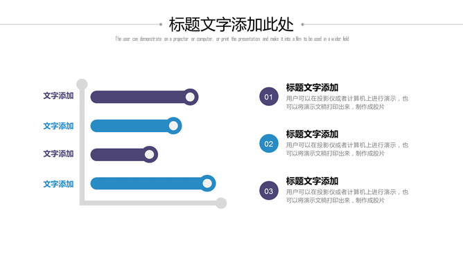 清爽蓝紫极简通用PPT模板_第12页PPT效果图