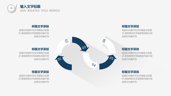 极简长阴影工作总结PPT模板_第12页PPT效果图