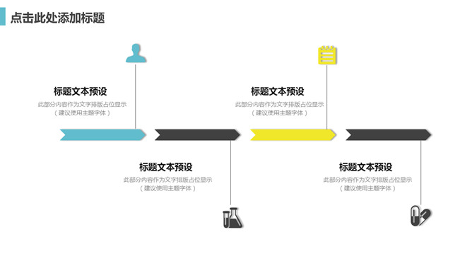 通用工作汇报总结PPT模板_第7页PPT效果图