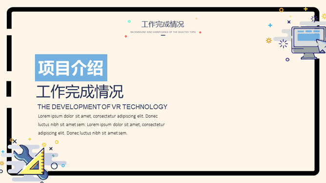 马卡龙可爱小清新MBE风PPT模板_第4页PPT效果图