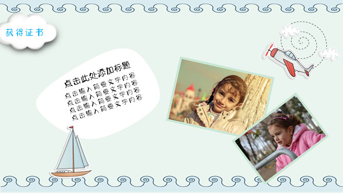 小学班干部竞选自我介绍PPT模板_第9页PPT效果图