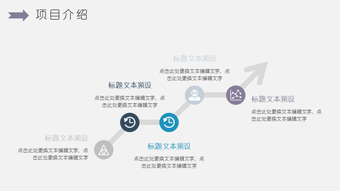 淡雅简约工作报告PPT模板_第5页PPT效果图