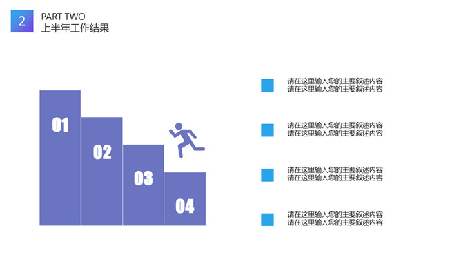 时尚渐变职业生涯规划PPT模板_第11页PPT效果图