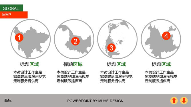 全图型时尚工作报告PPT模板_第3页PPT效果图